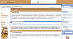 Desktop Screenshot of companies.web-standart.net