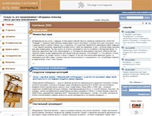 Tablet Screenshot of companies.web-standart.net