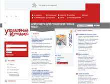 Tablet Screenshot of management.web-standart.net