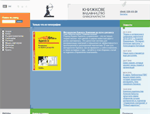 Tablet Screenshot of books.web-standart.net